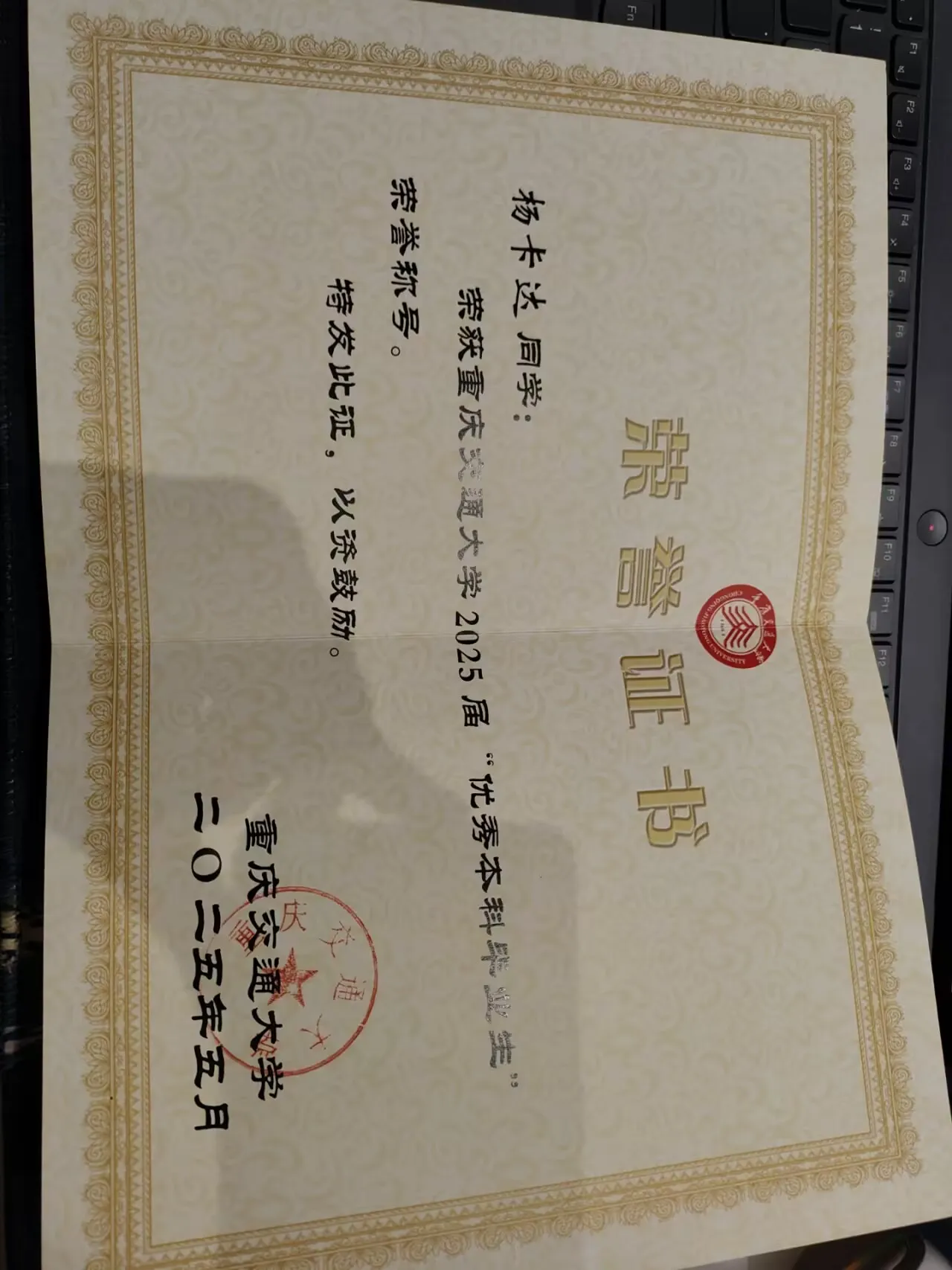 2025 Outstanding Undergraduate Graduate certificate